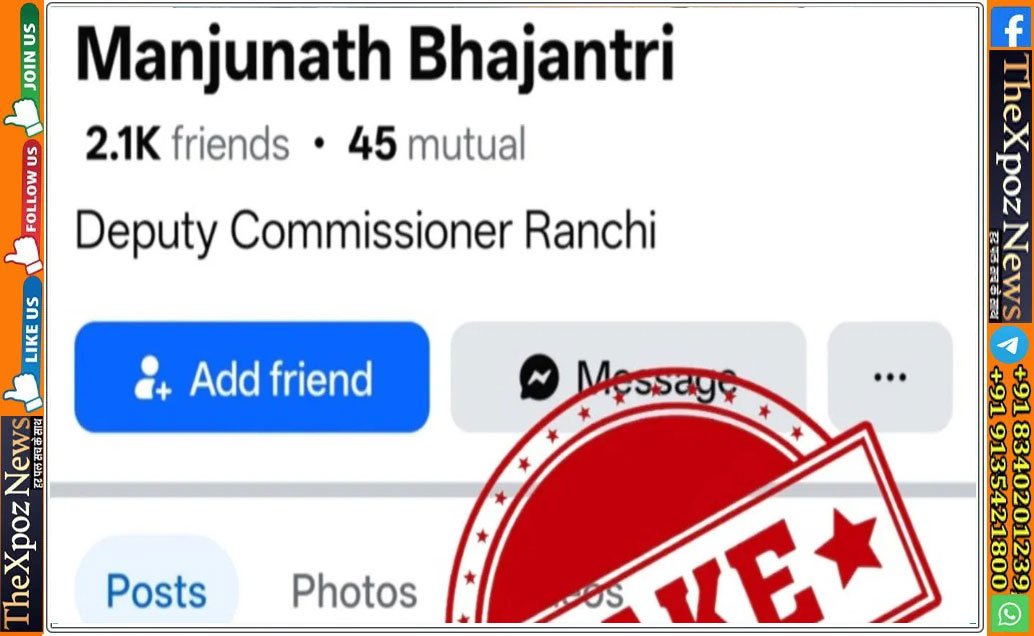 Ranchi-DC-Fake-Profile