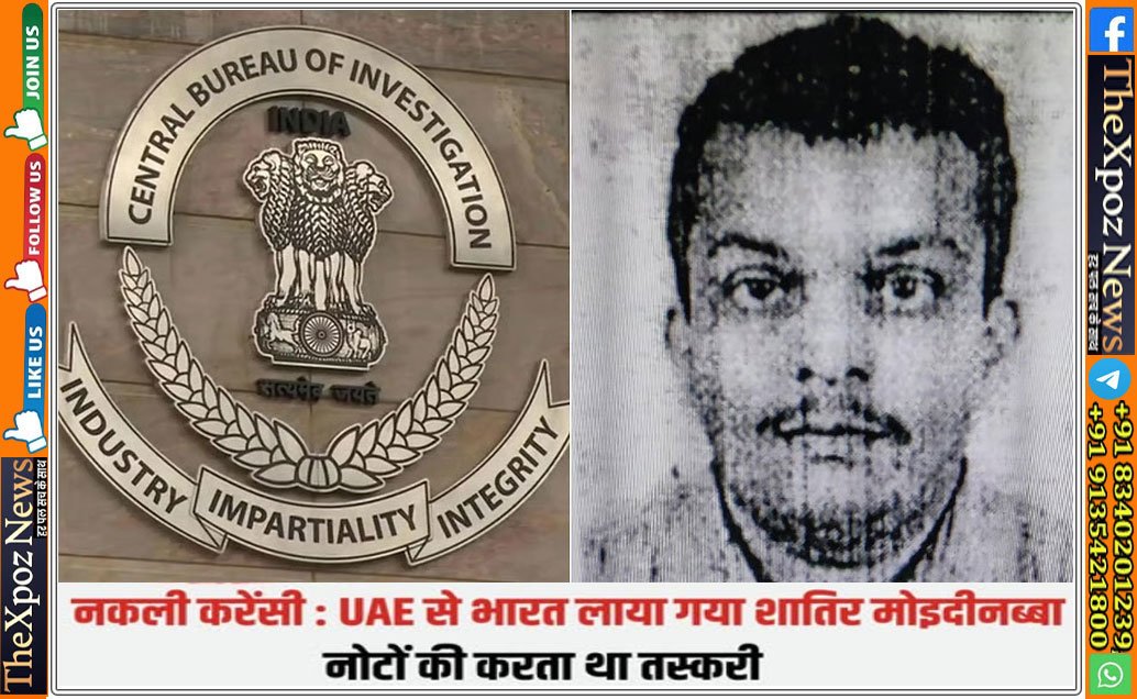UAE-to-India-Fraud-Kerala