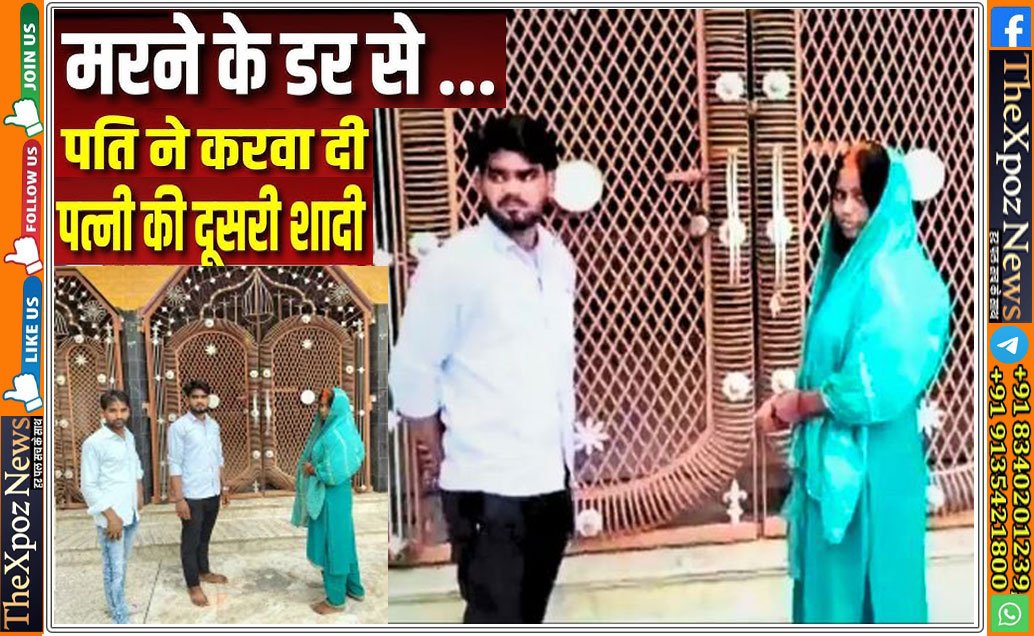 UP-Husband-Marriage-Wife-with-her-Lover
