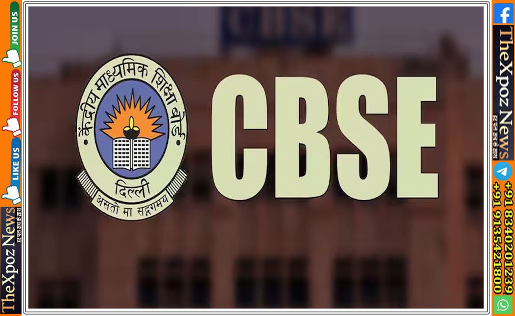 cbse-board-exam-new-rules