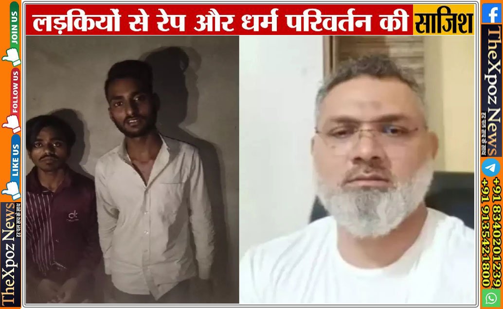 love-Jihad-Indore-Congress