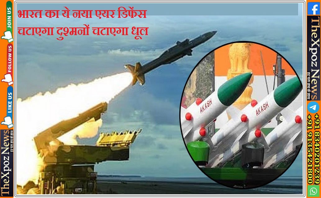 Akash-Successfull-Trial-Laddakh