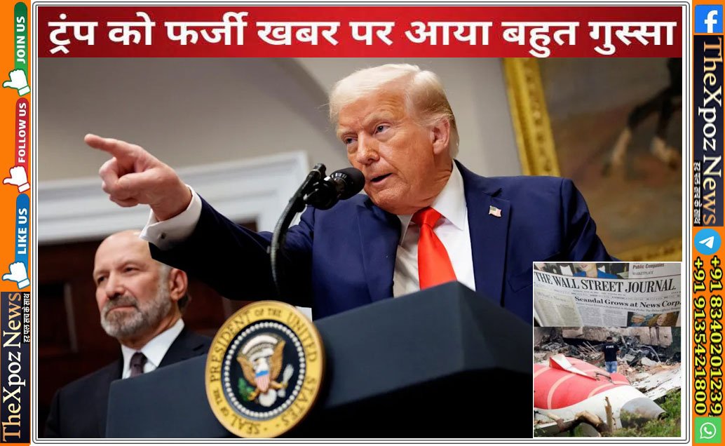 America-Trumo-Angry-Media