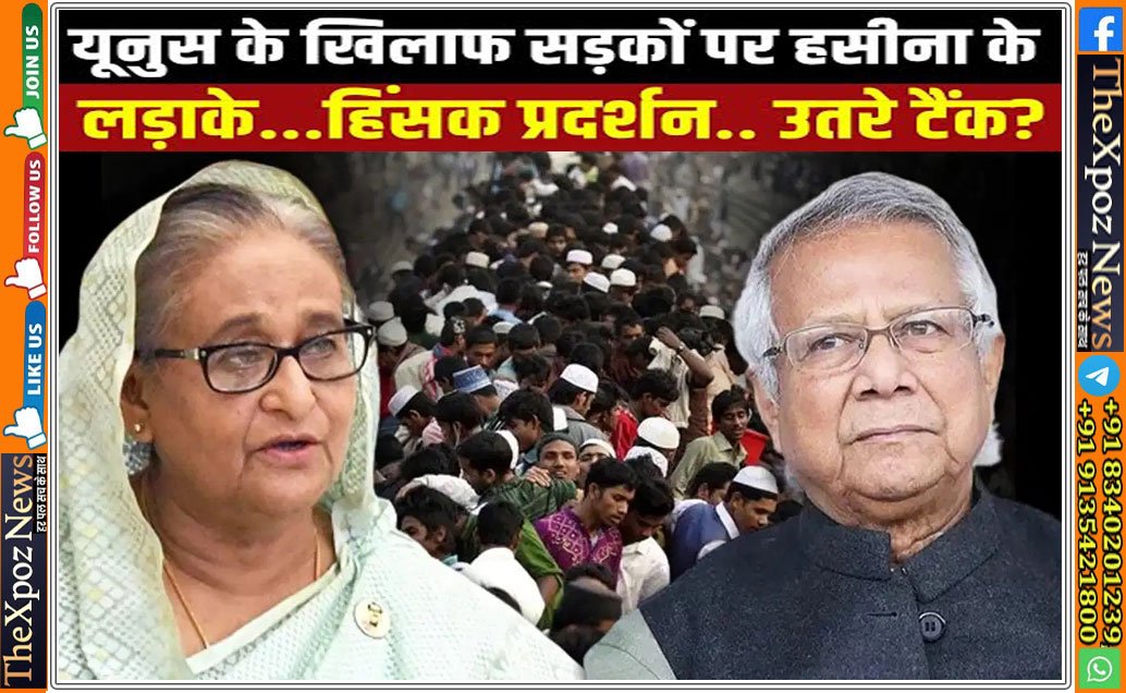 Bangladesh-Haseena-vs-Yunus