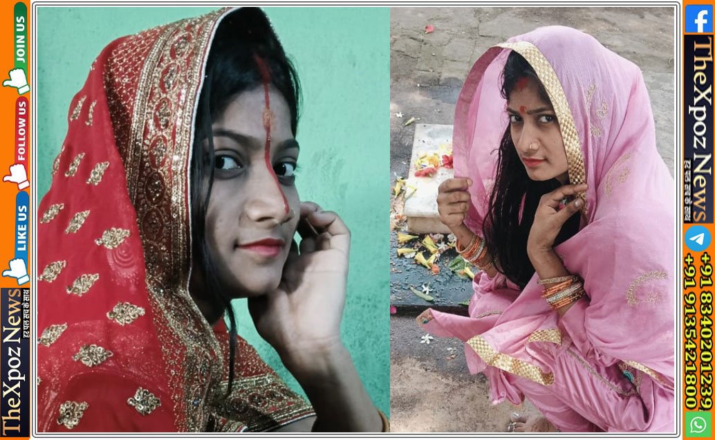 Bihar-Banka-Sucide-love-Marriage
