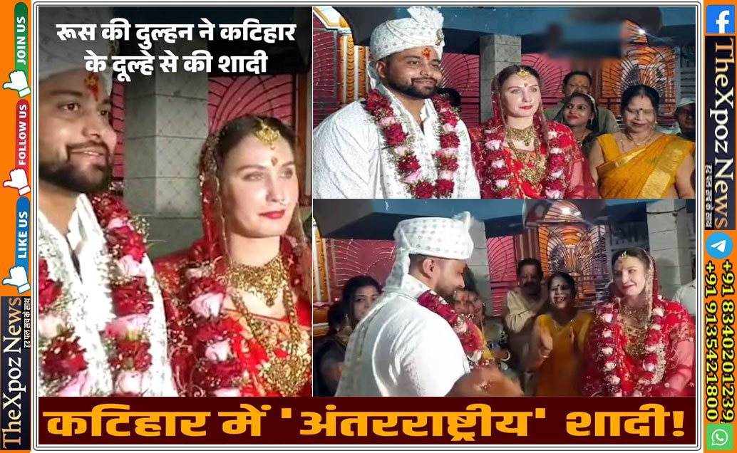 Bihar-Marriage-Russian-Girl