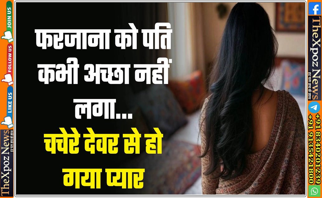 Delhi-Farjana