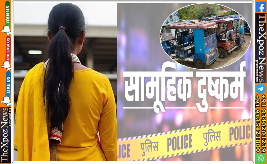 Gangrape-Bihar-Nawada-E-Rickshaw