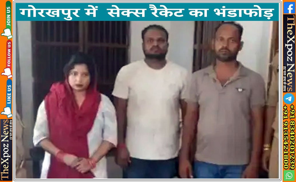 Gorakhpur-Sex-Racket-UP