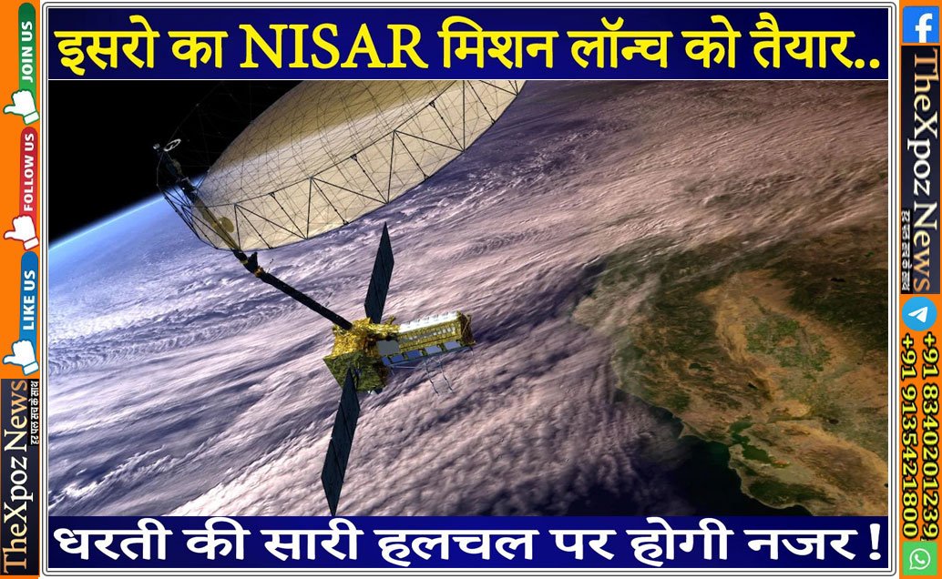 ISRO-Nisar-Launching