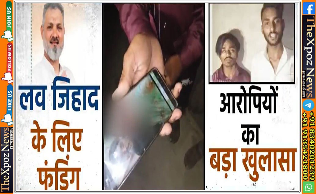 Indore-Love-Jihad--Congress