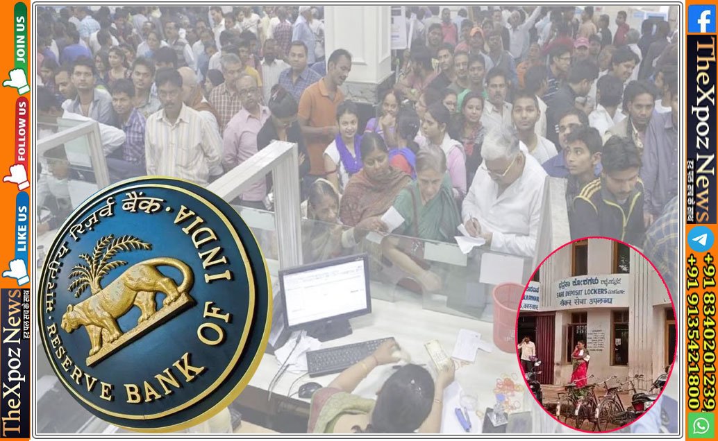 Karnataka-RBI-Action-Bank
