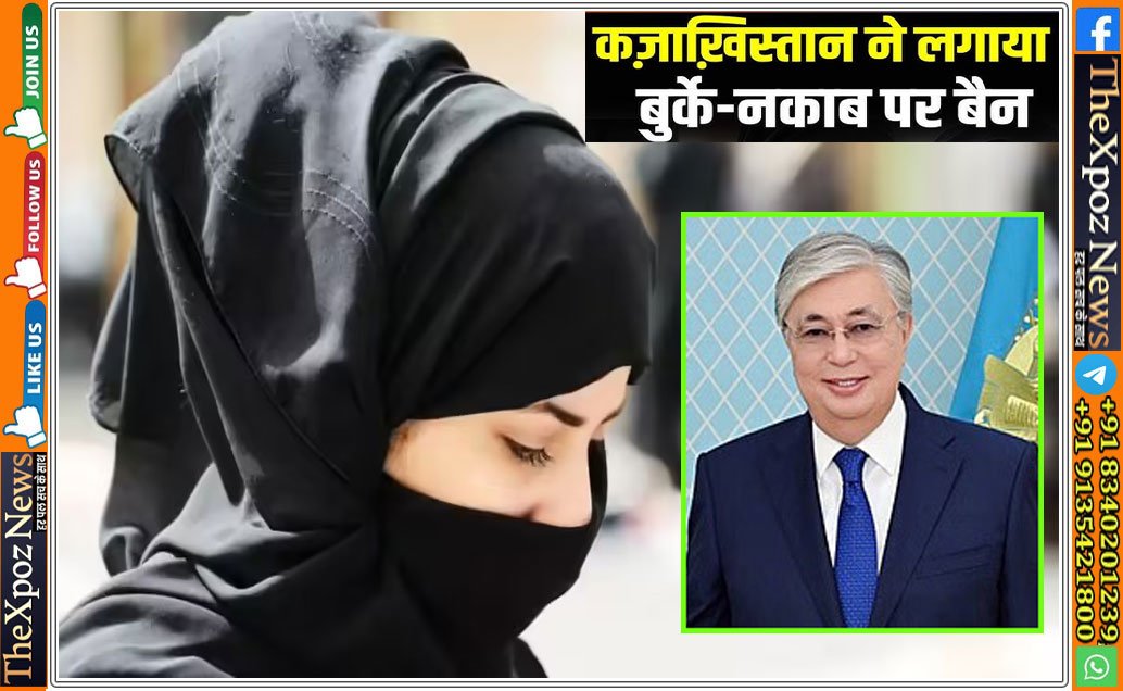 Kazakhistan-Hijab-Ban-by-President