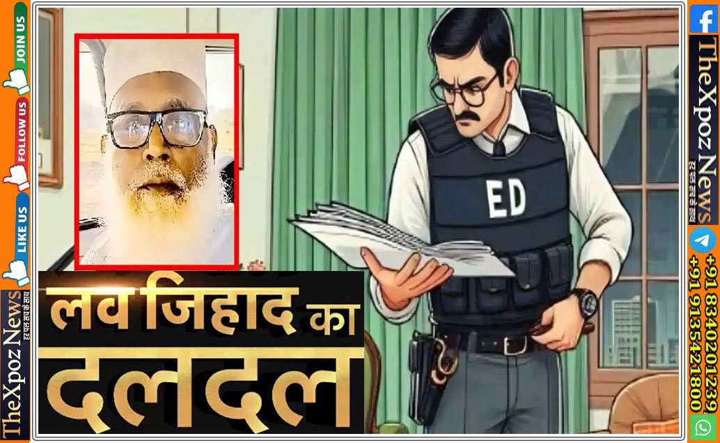 Love-Jihad-Chhangur-ED