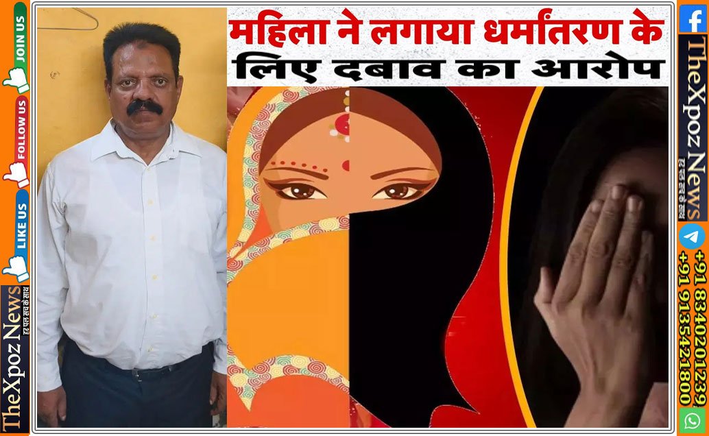 Love-Jihad-Cong-Leader-UP