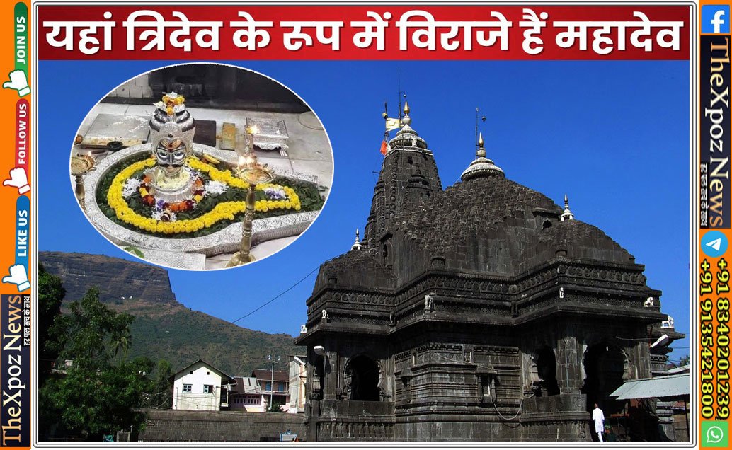 Mahadev-as-Tridev-Maharashtra