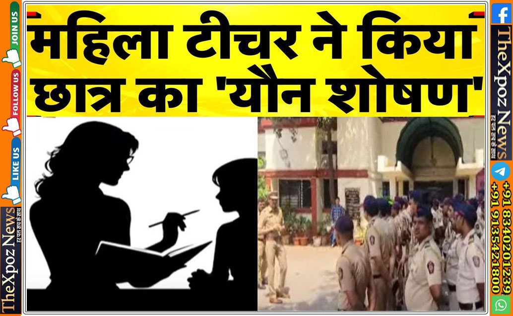 Maharastra-Teacher