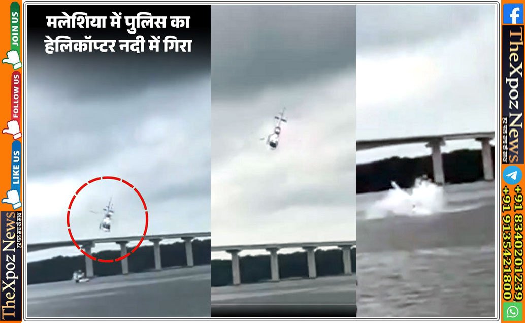 Malasia-Police-Helecopter-Crashed