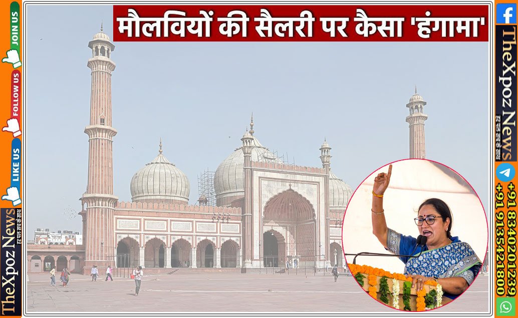 Mosque-Maulana-Salary-Delhi