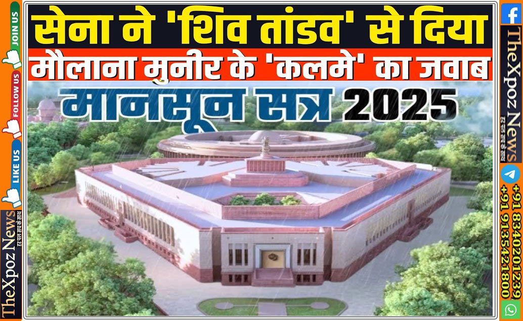 Operation-Sindoor-Parliament