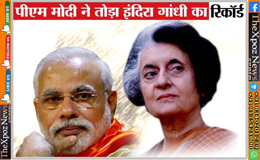 PM-Modi-Indira-Record