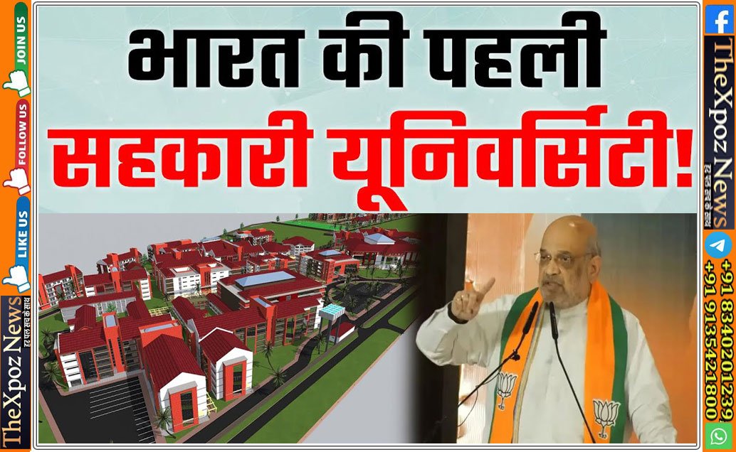 Sahkaari-University
