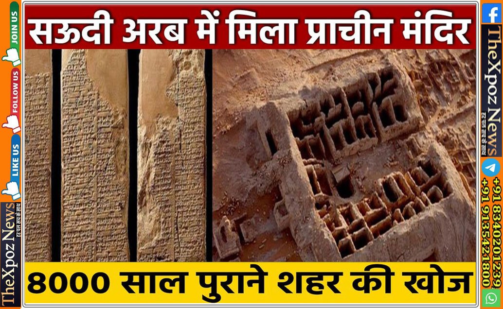 Saudi-Arab-Temple