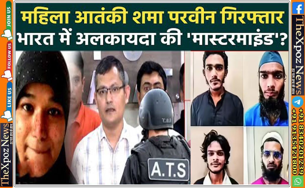 Shama-PArvin-Arrest