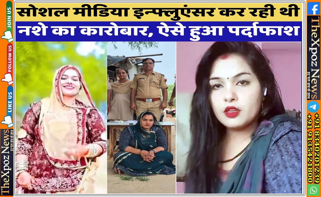 Social-Media-Drugs-Arrested