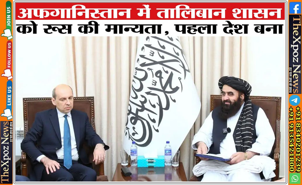 Taliban-Recognised-Russia-Country