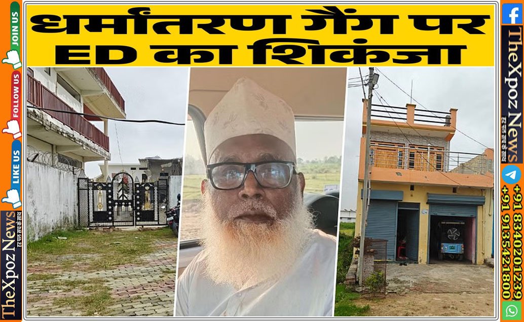 UP-Jihadi-Chhangur-ED-Raid