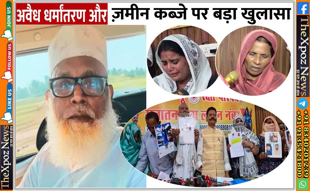 UP-Jihadi-Land-Scam