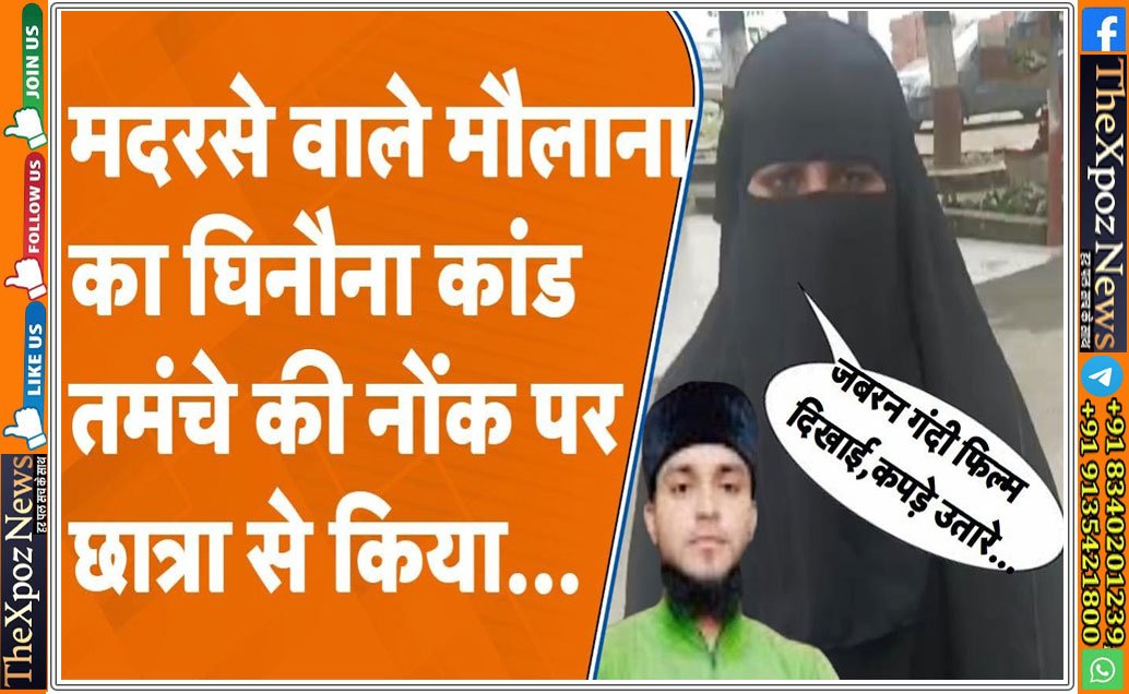 UP-Maulana_Rape-Student