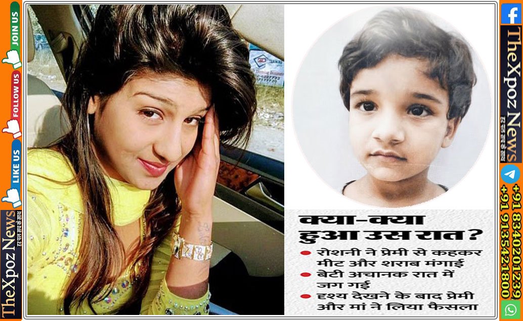 UP-Murder-Mother-Her-Daughter