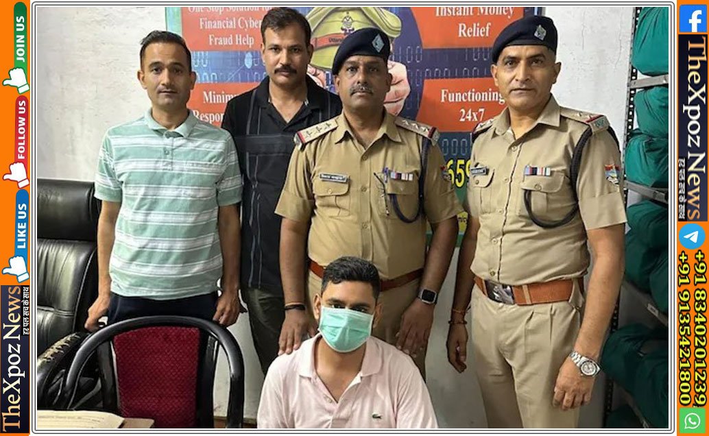 Uttarakhand-STF-Arrested-Fraud-in-Delhi