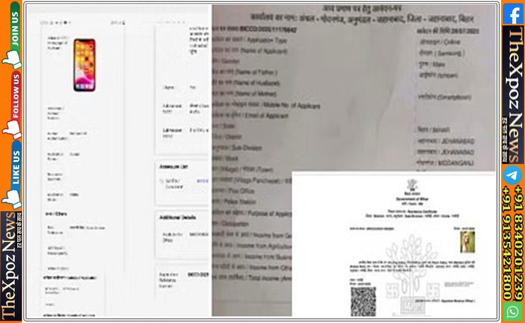 bihar-Samsung-Mobile