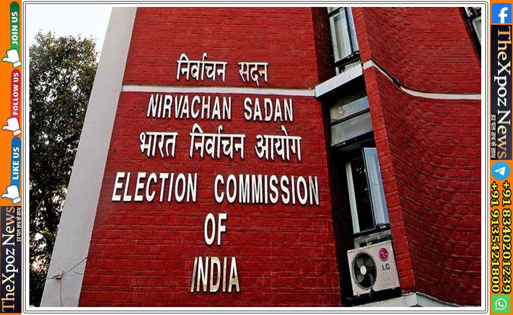 election-commission-vice-president