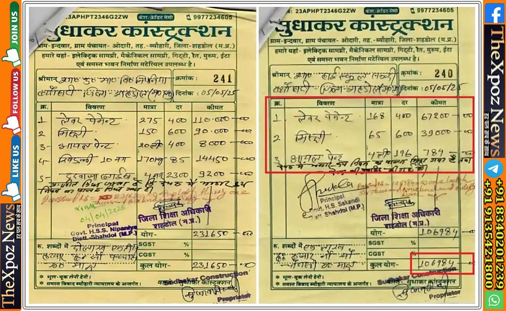madhya-pradesh-corruption-case