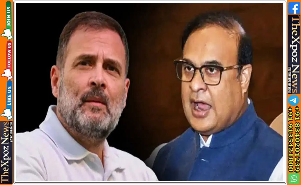 rahul-gandhi-himanta-biswa-sharma