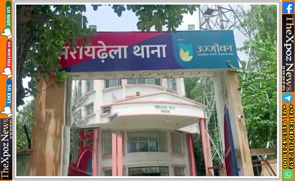 saraidhela-police-station