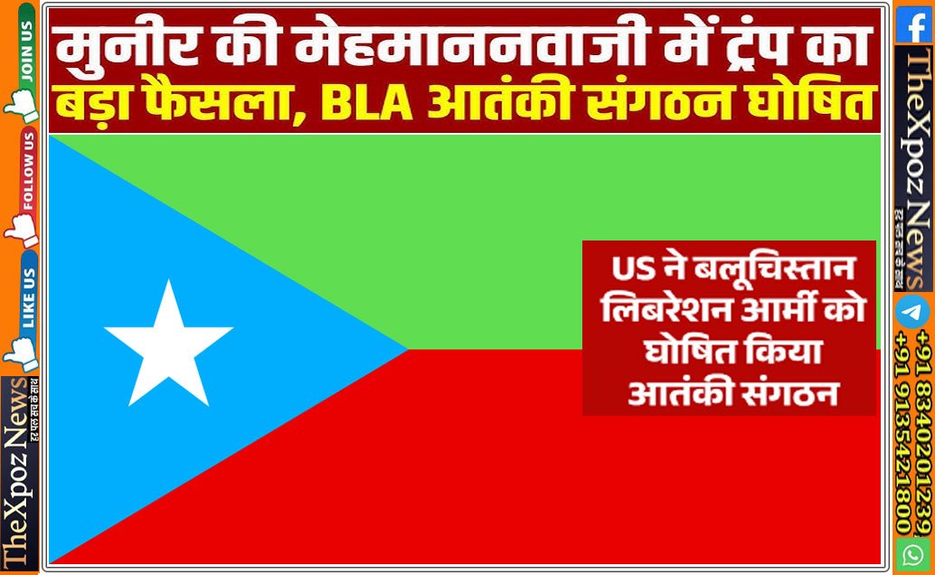 America-BLA-Pak-Terror-Organisation