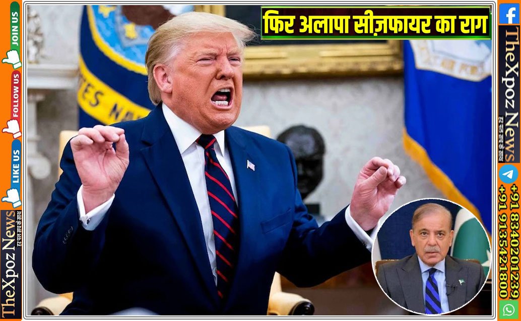 America-Trump-Seizefire-Pak
