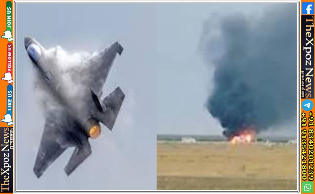 American-Fighter-Plane-F35-Crashed