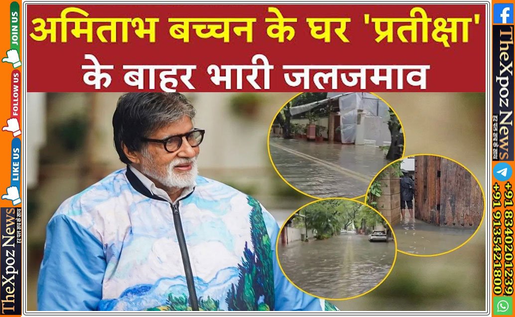 Amitabh-Bachhan-Water