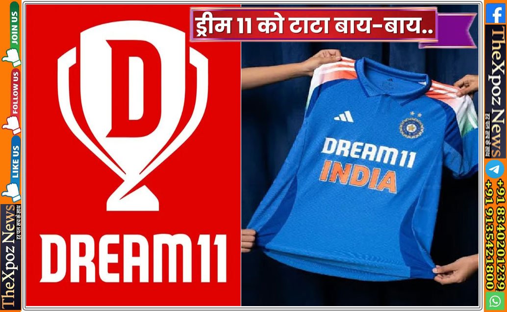 Asia-Cup-Dream-11-Sponsership-Cancelled