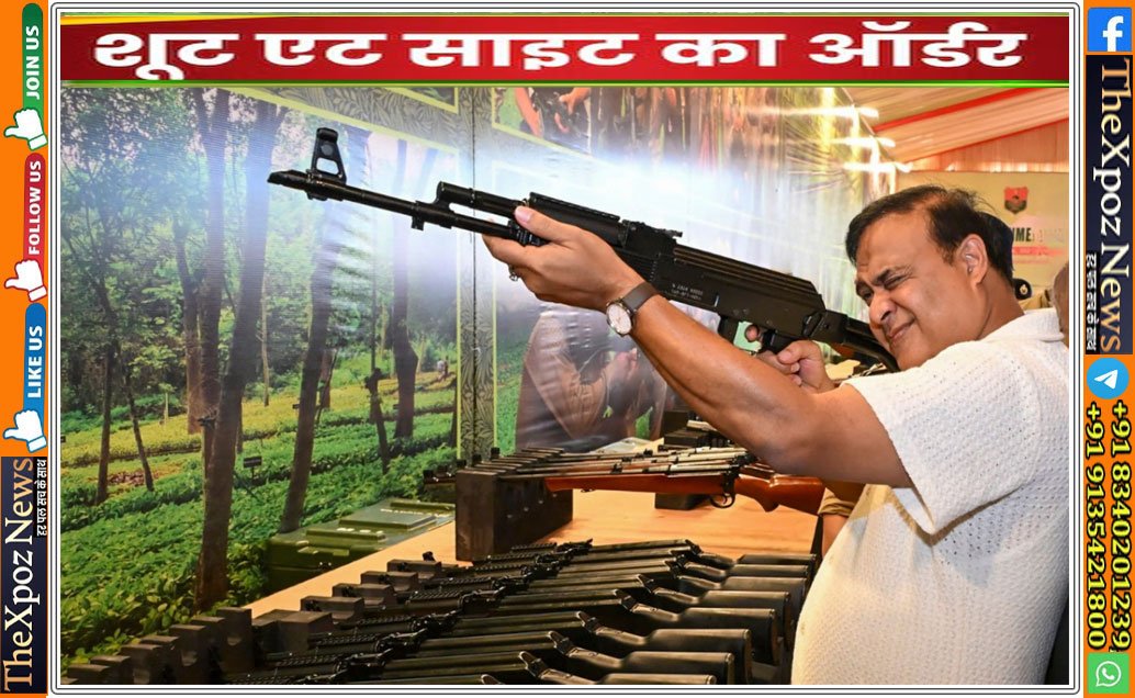 Assam-Shoot-Anti-Social