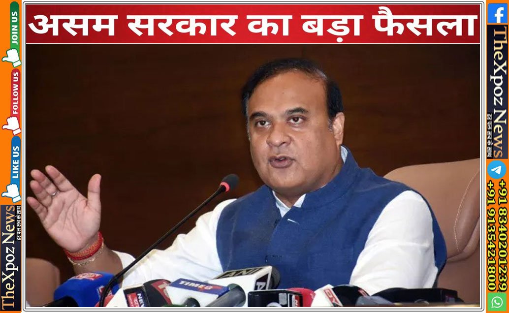 Assam-inter-Religion-Land-Transfer-Act