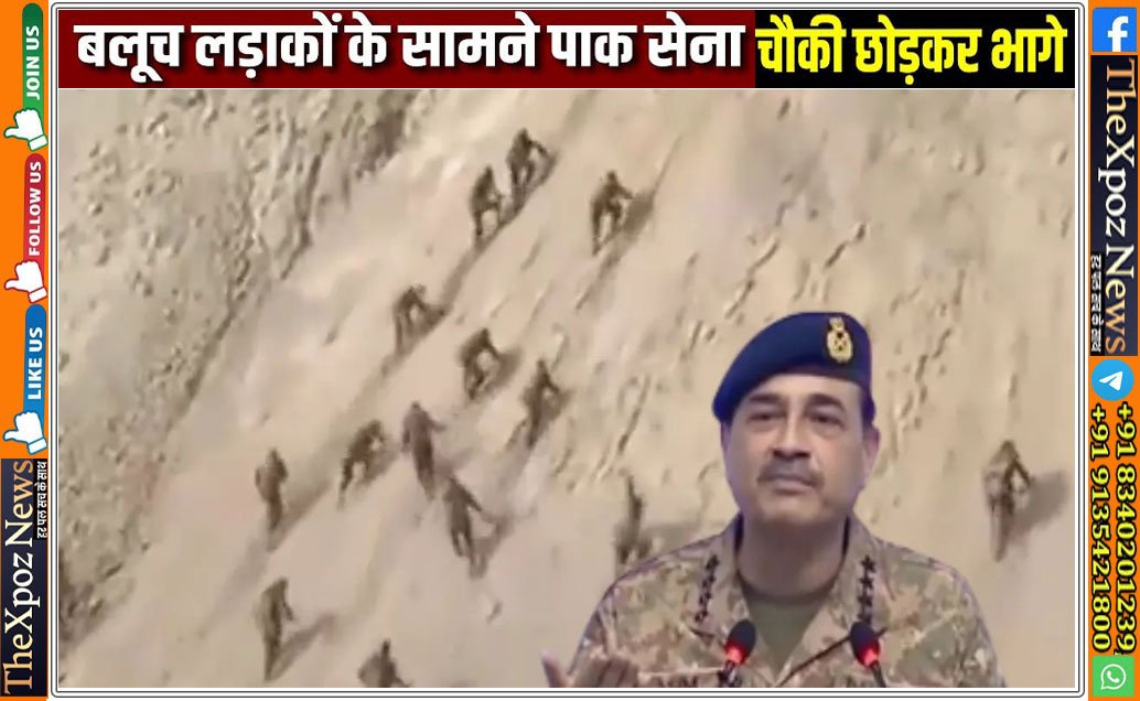Balochistan-BLA-Pak-Army