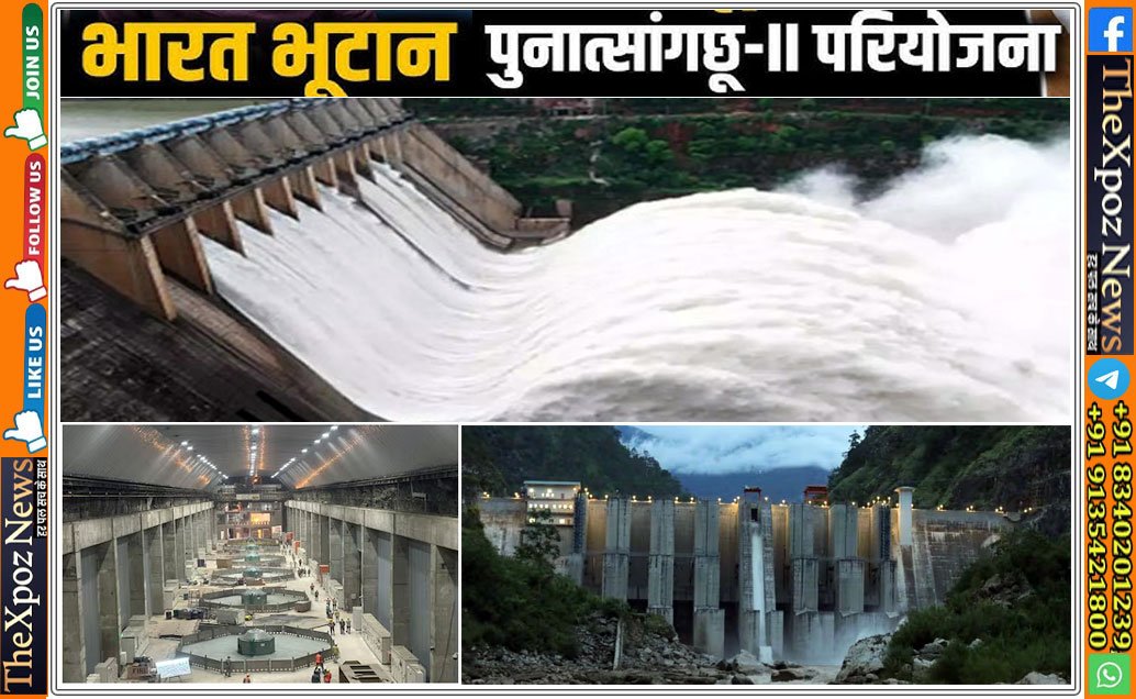 Bhutan-India-Power-Plant