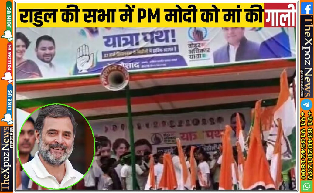 Bihar-Rahul-Galibaaj-Leader